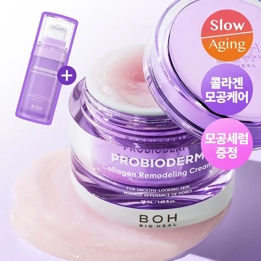 [모공고민|화잘먹] 바이오힐보 프로바이오덤 콜라겐 리모델링 크림 [단품/증정기획]